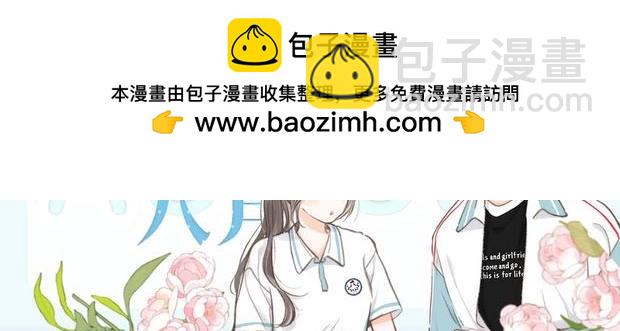 🍵白日梦我 第17期 每周恋爱占卜（日更中） 第19页