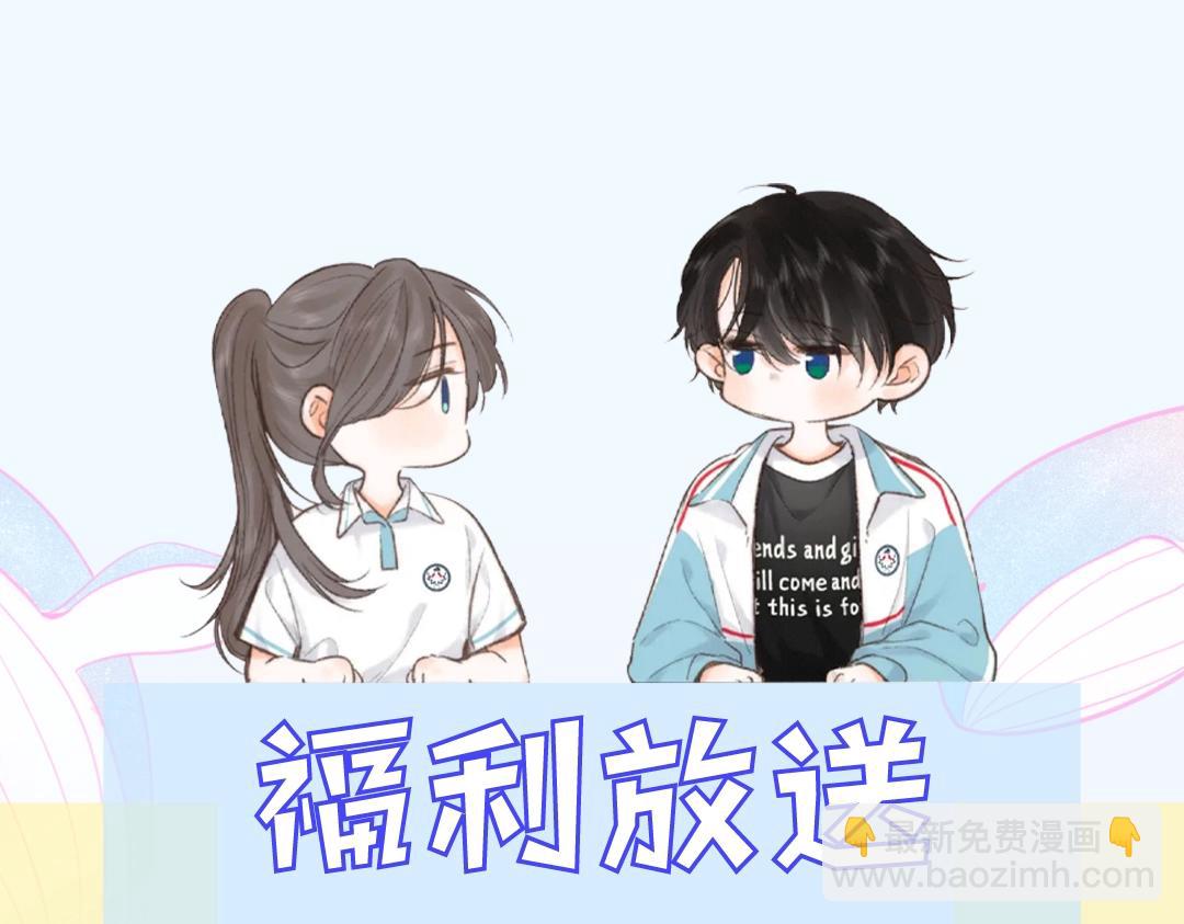 🍵白日梦我 第17期 每周恋爱占卜（日更中） 第20页