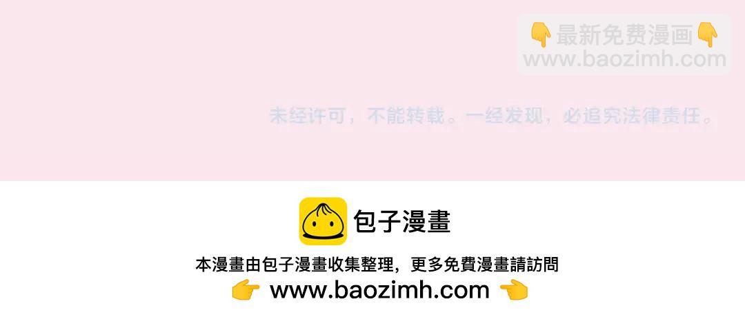 🍵白日梦我 第17期 每周恋爱占卜（日更中） 第28页