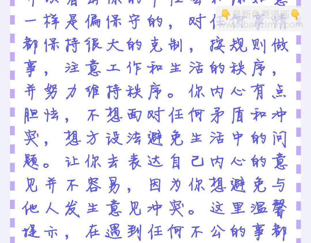 🍵白日梦我 第19期 测一测你是白日梦我里的谁（日更中） 第13页