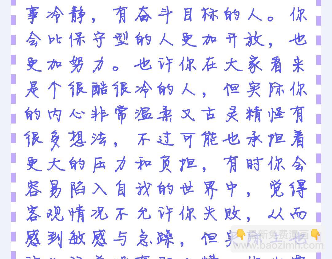 🍵白日梦我 第19期 测一测你是白日梦我里的谁（日更中） 第15页