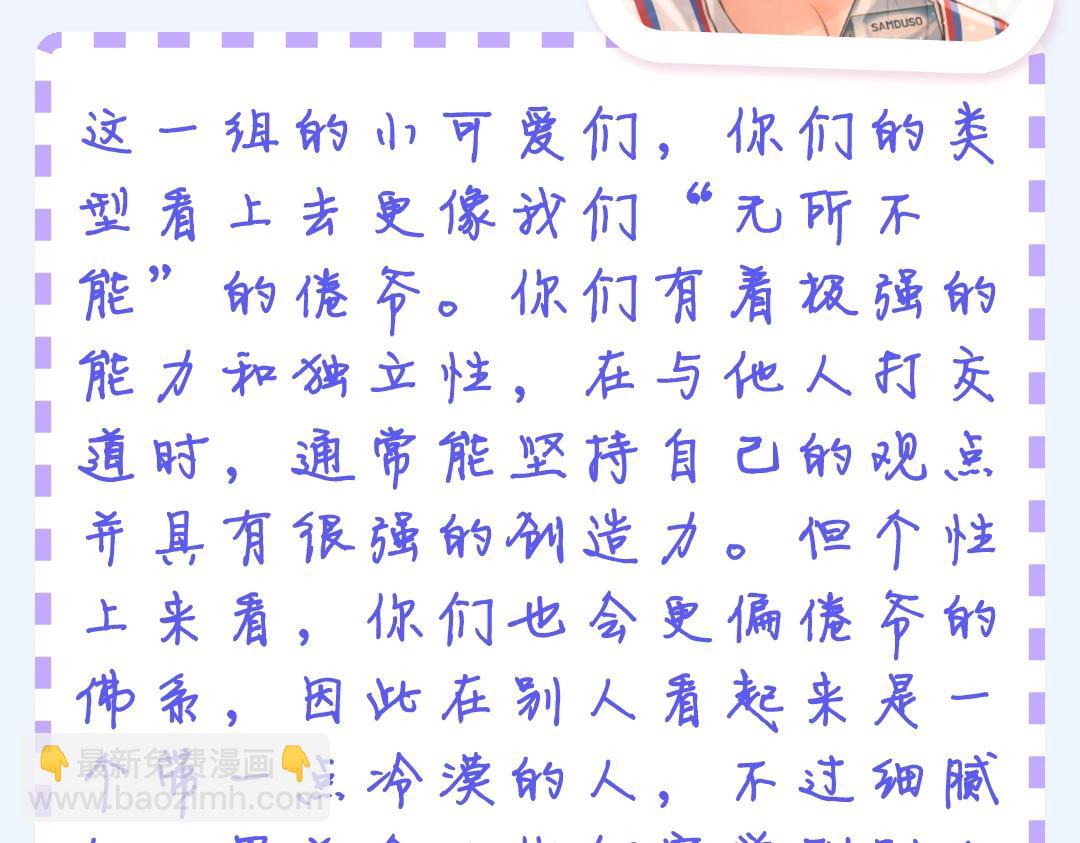 🍵白日梦我 第19期 测一测你是白日梦我里的谁（日更中） 第17页