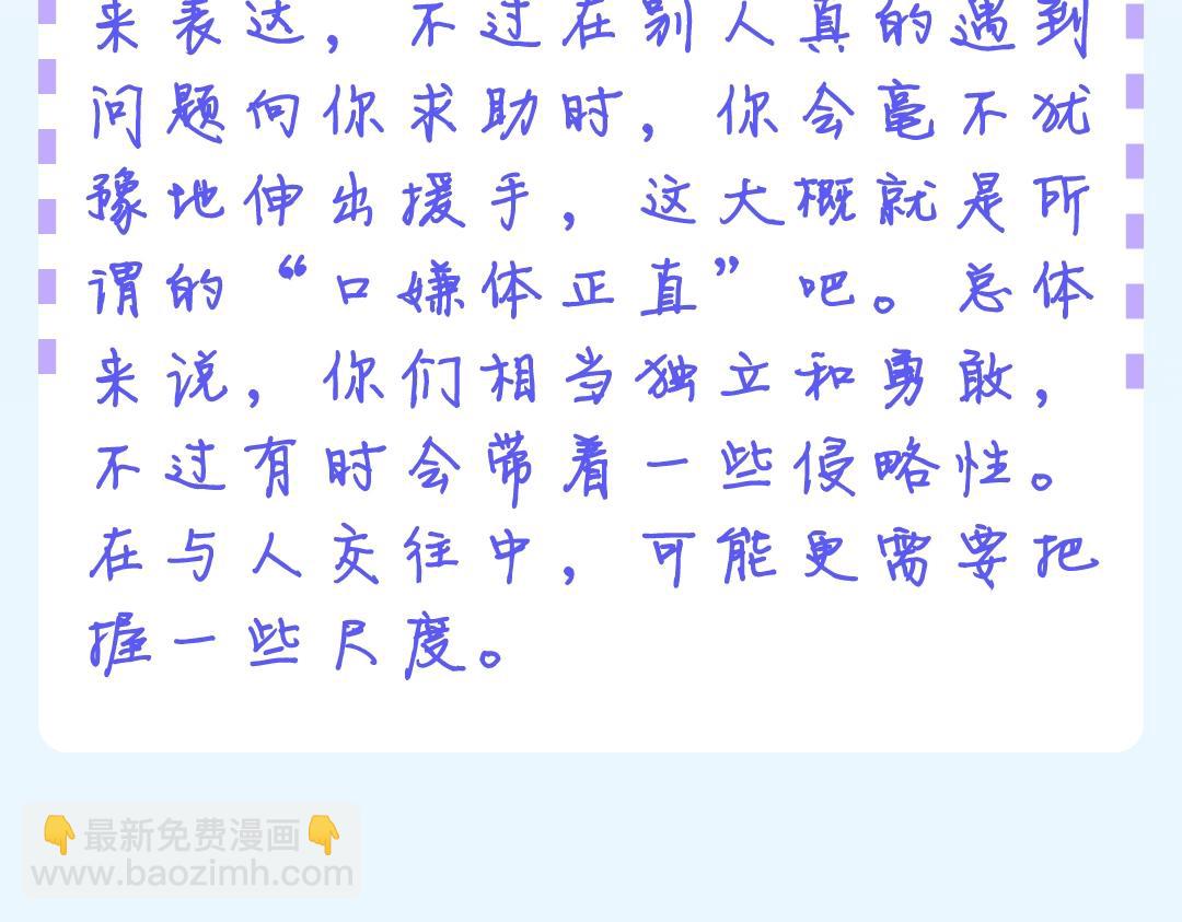 🍵白日梦我 第19期 测一测你是白日梦我里的谁（日更中） 第20页