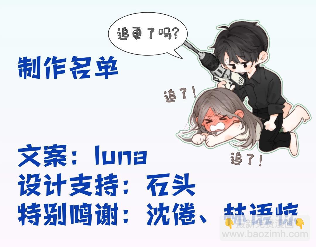 🍵白日梦我 第19期 测一测你是白日梦我里的谁（日更中） 第22页