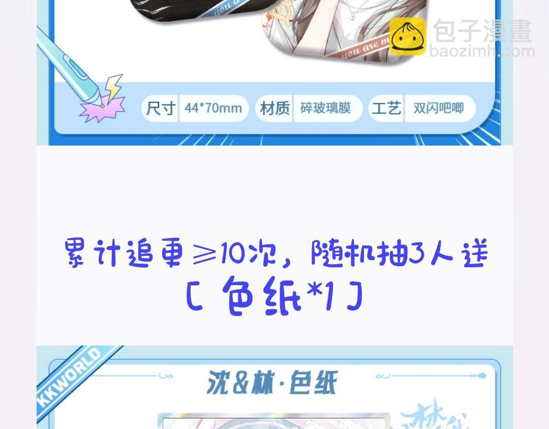 🍵白日梦我 第19期 测一测你是白日梦我里的谁（日更中） 第31页
