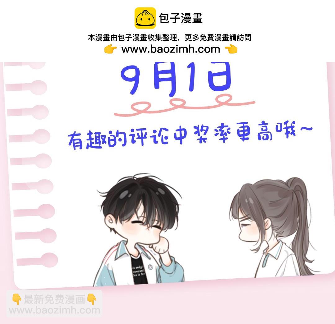 🍵白日梦我 第19期 测一测你是白日梦我里的谁（日更中） 第35页