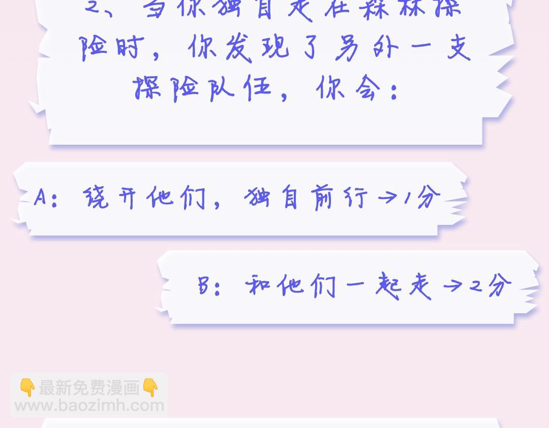 🍵白日梦我 第19期 测一测你是白日梦我里的谁（日更中） 第4页