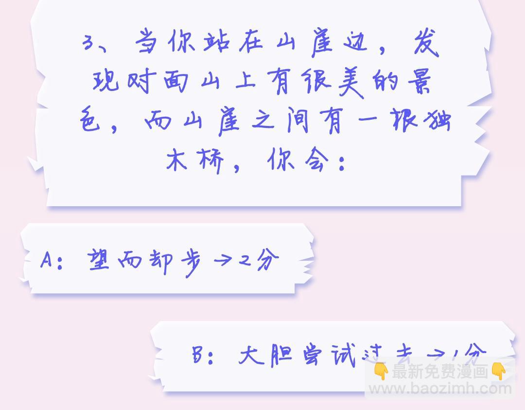 🍵白日梦我 第19期 测一测你是白日梦我里的谁（日更中） 第5页