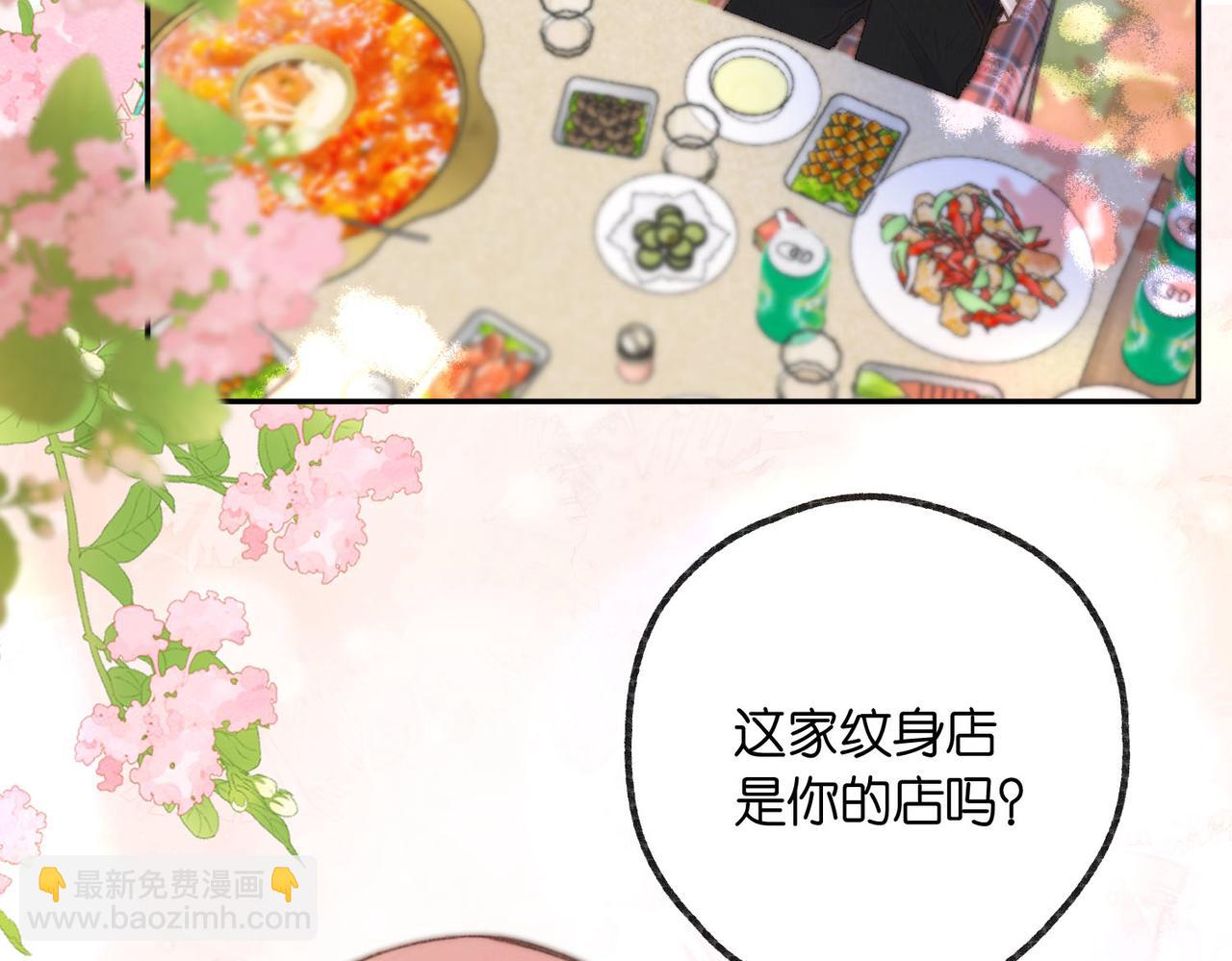 🍵白日梦我 第16话 少女的睡颜 第16页