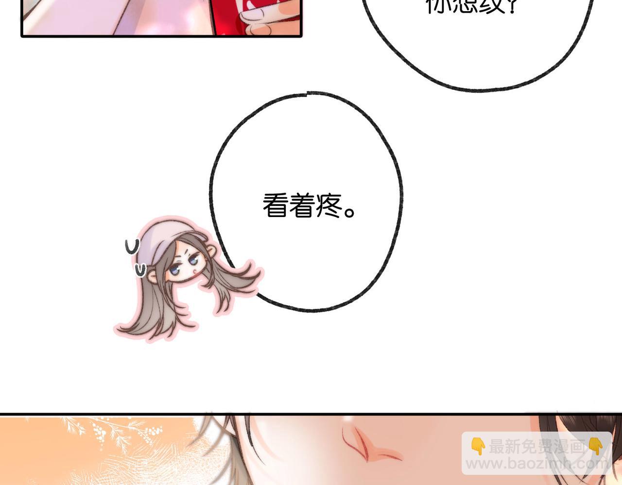 🍵白日梦我 第16话 少女的睡颜 第21页
