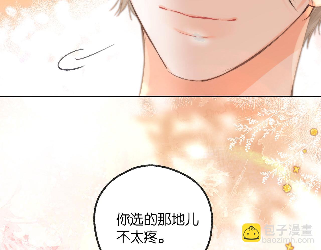 🍵白日梦我 第16话 少女的睡颜 第22页