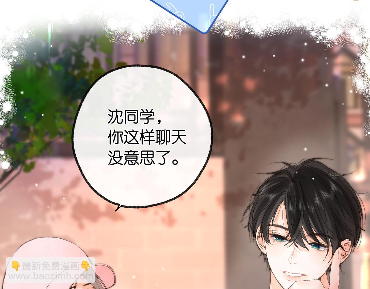 🍵白日梦我 第16话 少女的睡颜 第28页