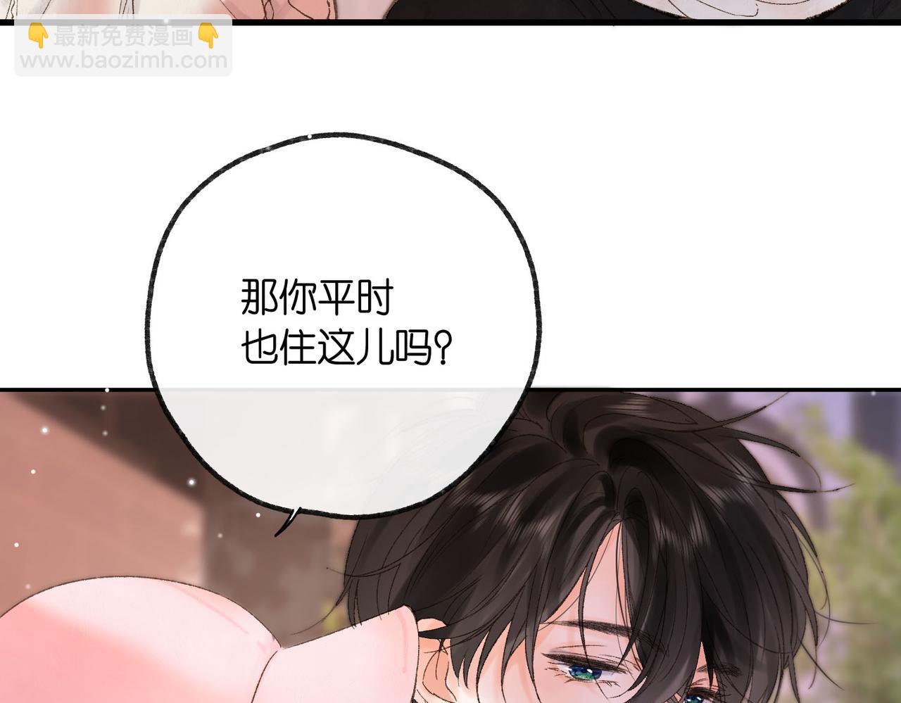 🍵白日梦我 第16话 少女的睡颜 第30页