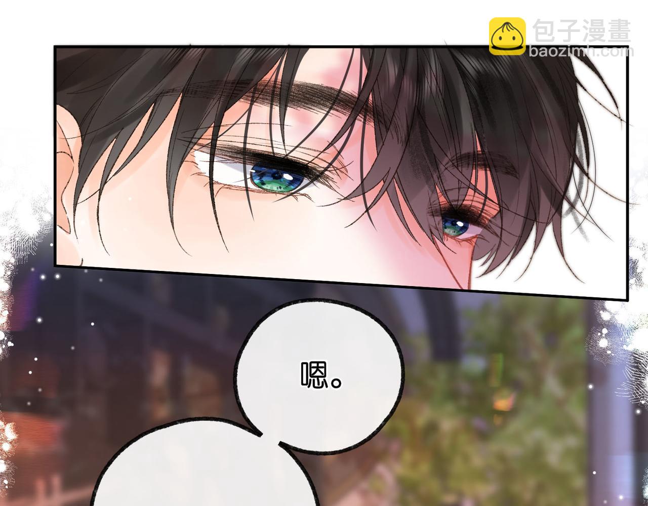 🍵白日梦我 第16话 少女的睡颜 第32页