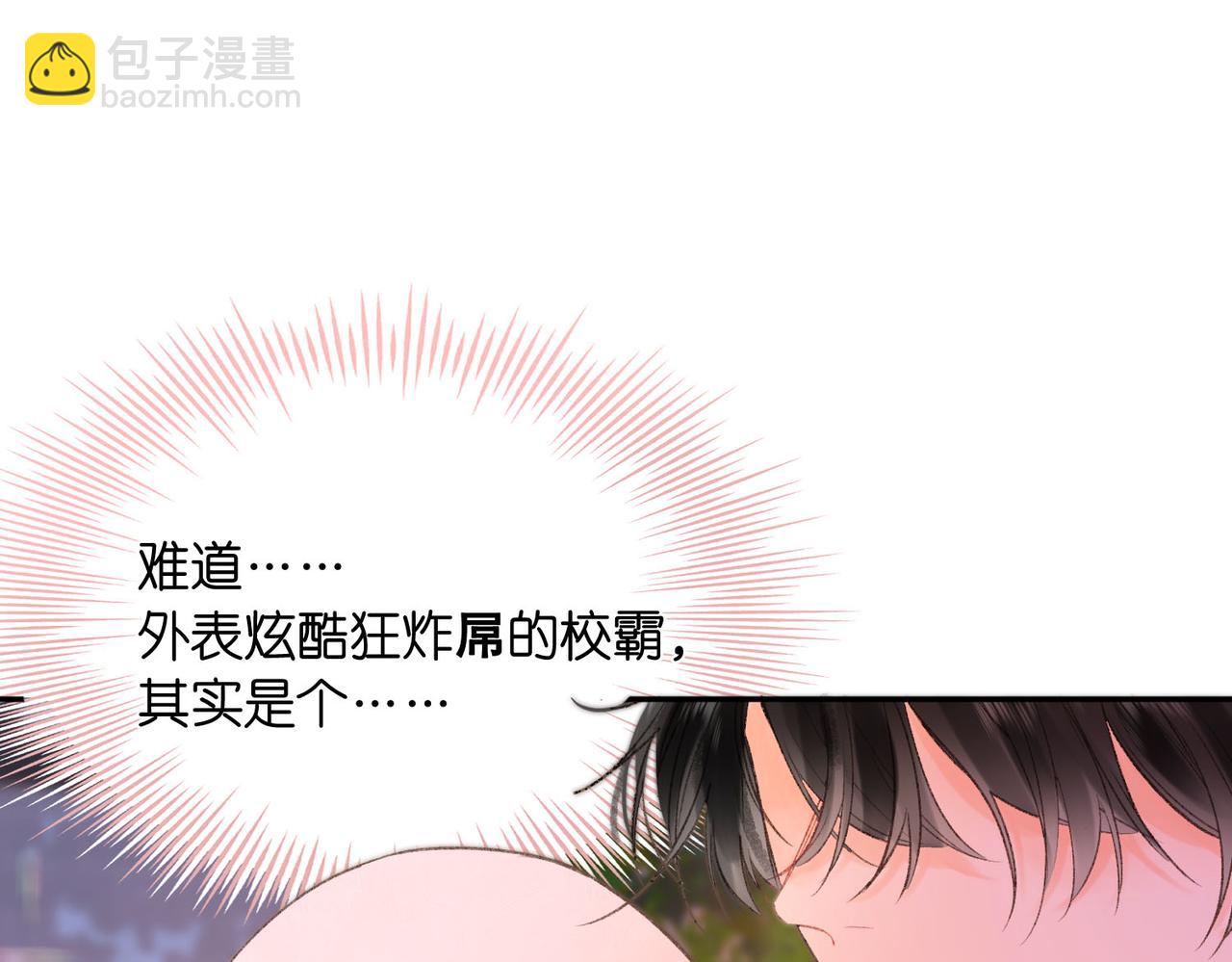 🍵白日梦我 第16话 少女的睡颜 第35页
