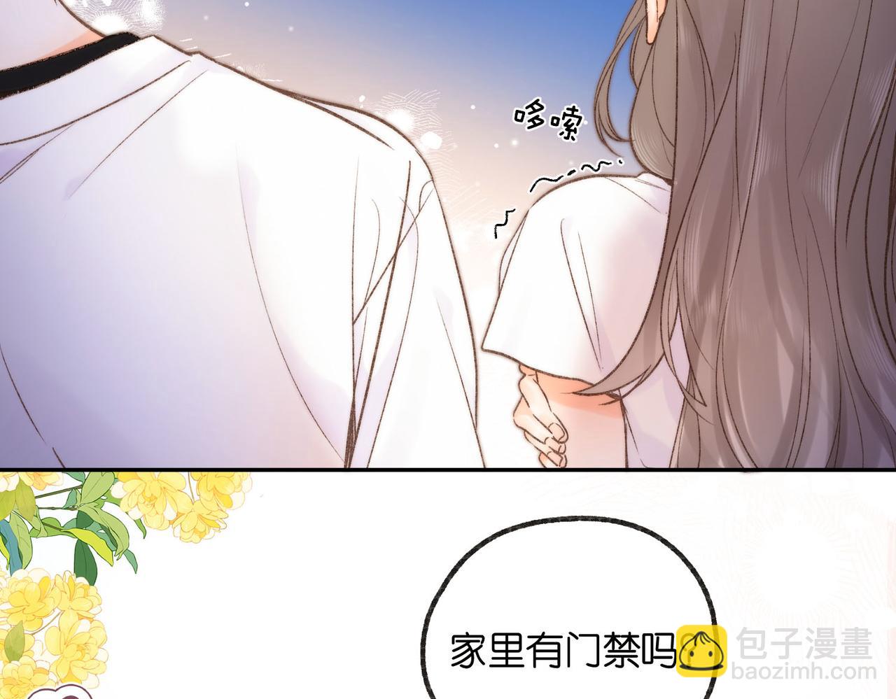 🍵白日梦我 第16话 少女的睡颜 第42页