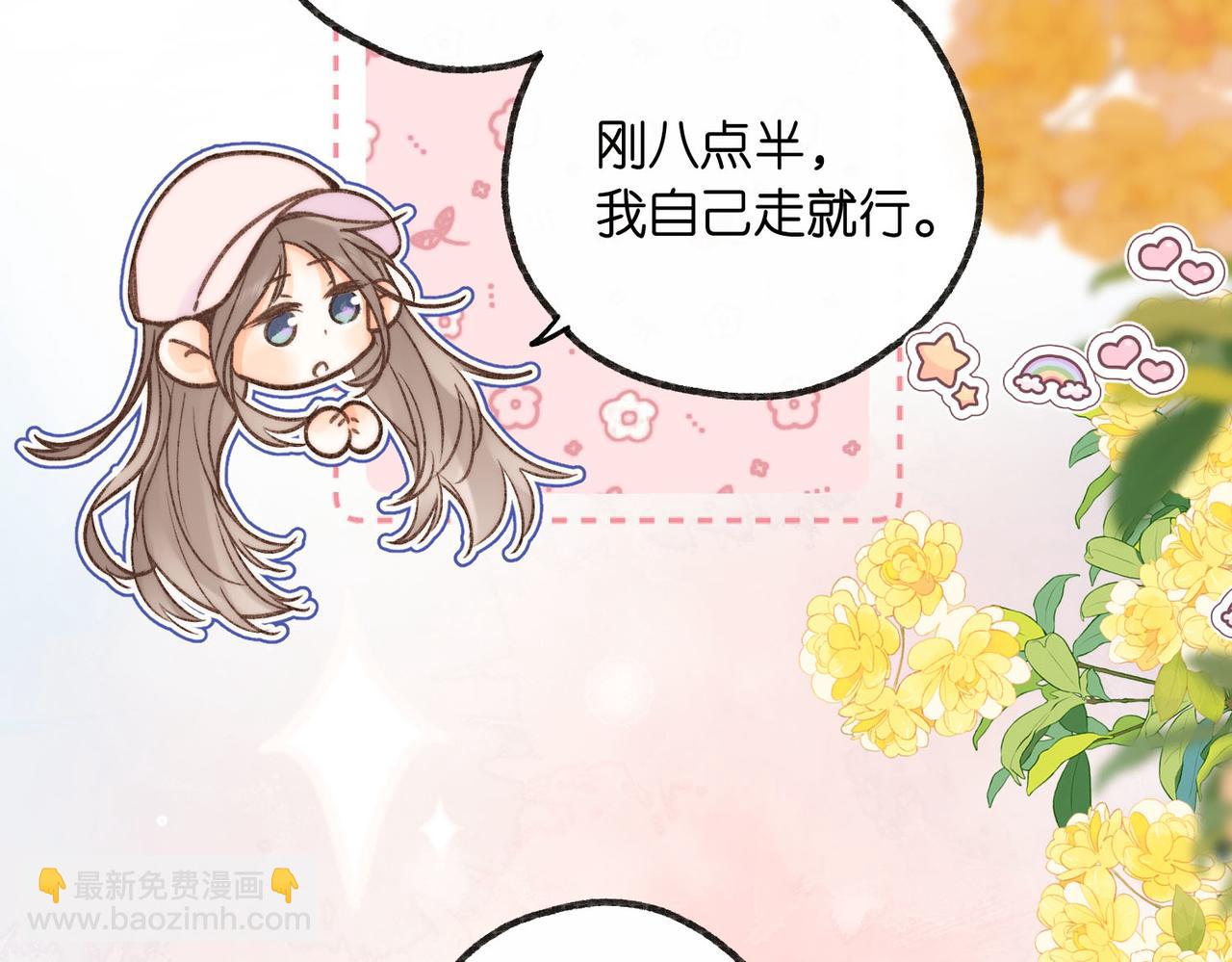 🍵白日梦我 第16话 少女的睡颜 第44页