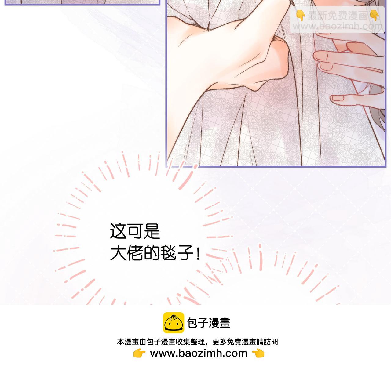 🍵白日梦我 第16话 少女的睡颜 第50页