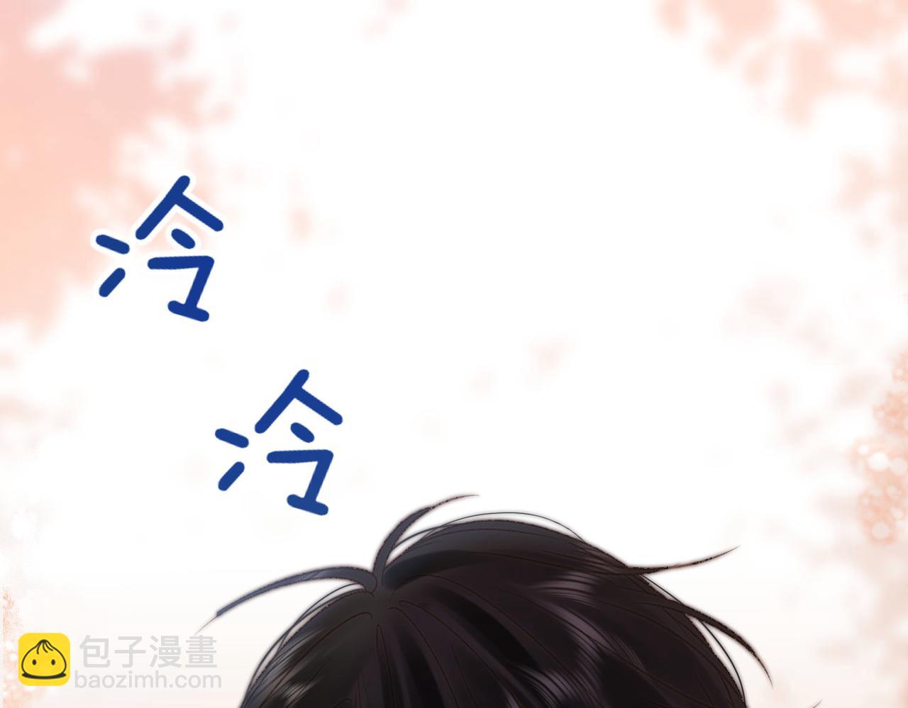 🍵白日梦我 第16话 少女的睡颜 第8页