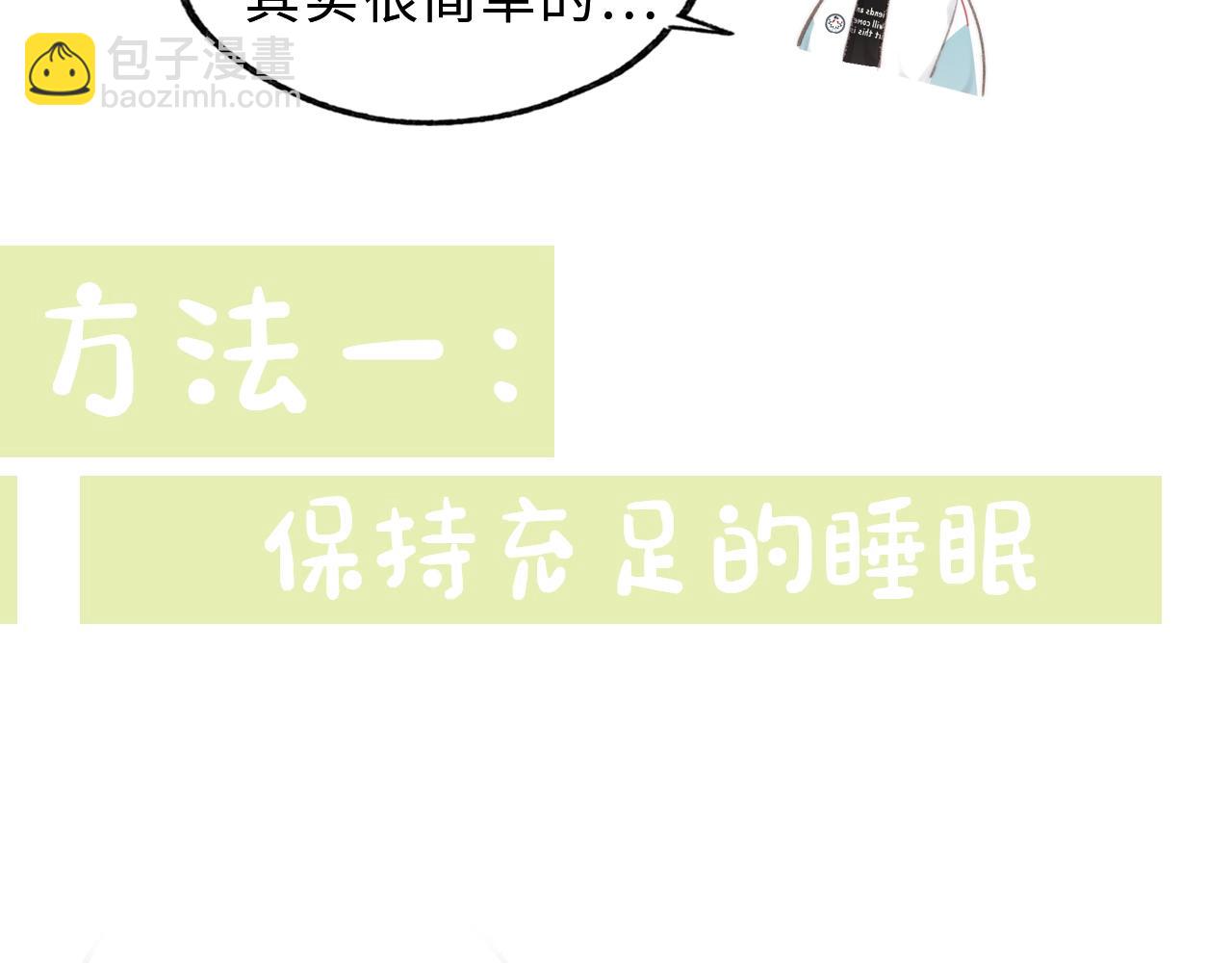 🍵白日梦我 第26期 沈倦学习经验大分享—— 第10页