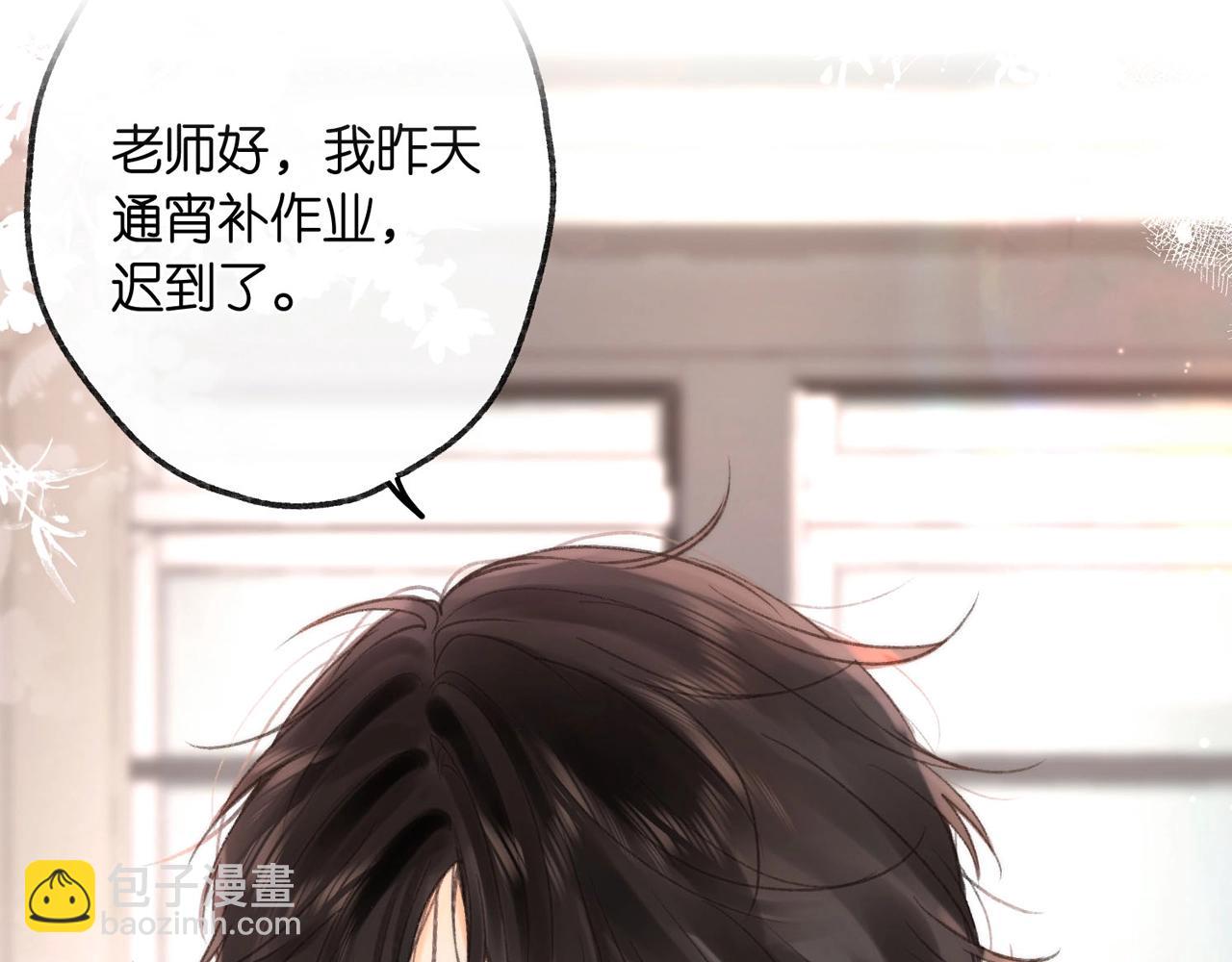 🍵白日梦我 第26期 沈倦学习经验大分享—— 第11页
