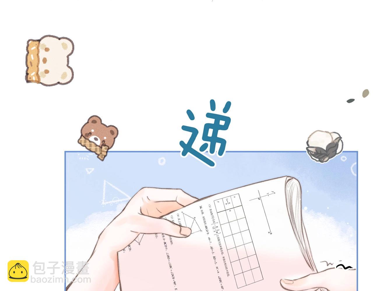 🍵白日梦我 第26期 沈倦学习经验大分享—— 第18页
