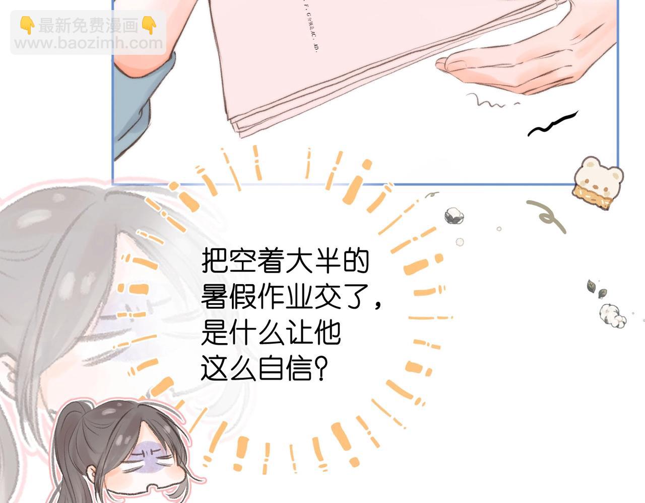 🍵白日梦我 第26期 沈倦学习经验大分享—— 第19页