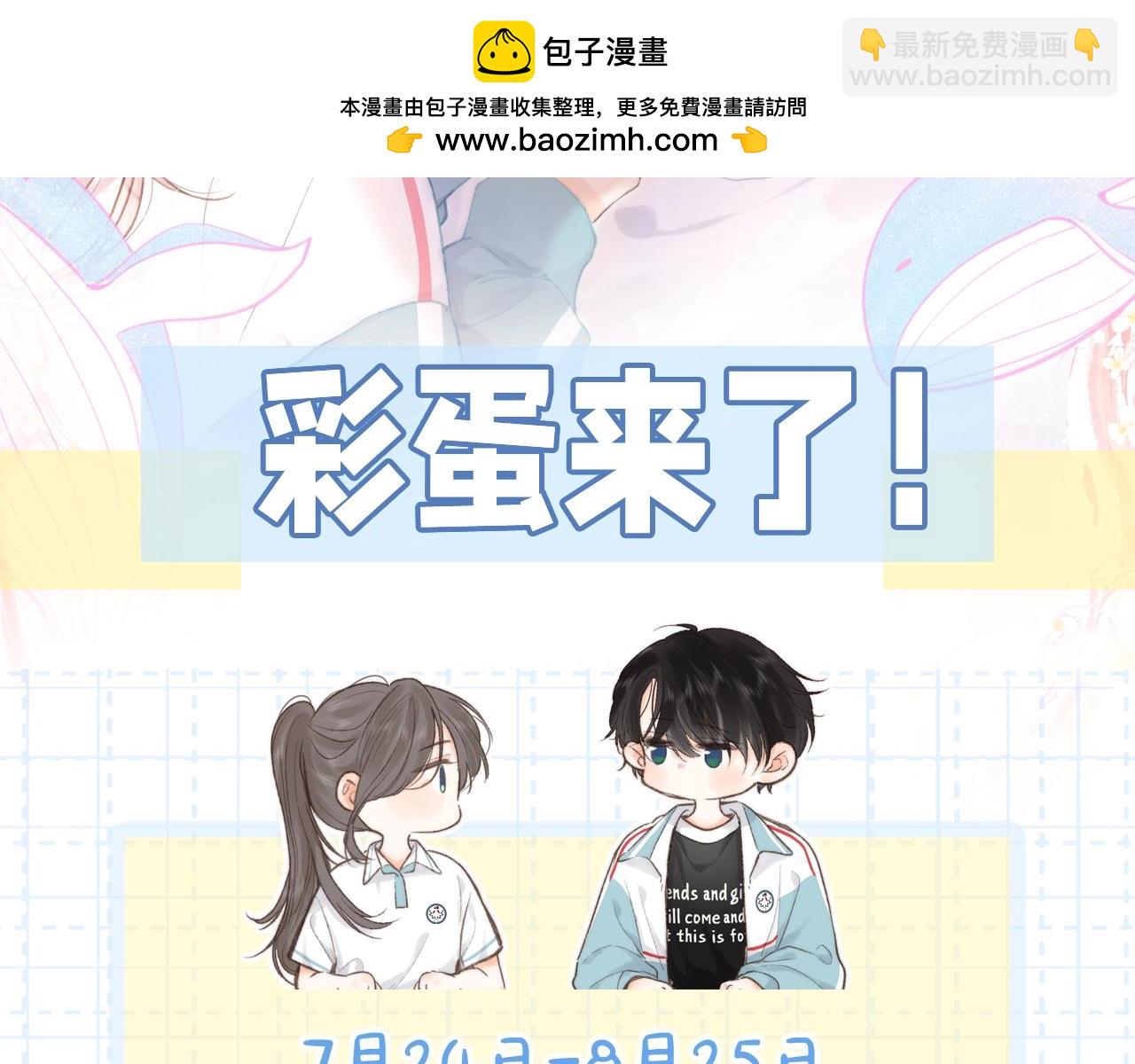 🍵白日梦我 第26期 沈倦学习经验大分享—— 第2页