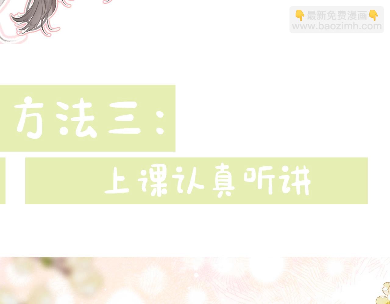 🍵白日梦我 第26期 沈倦学习经验大分享—— 第20页