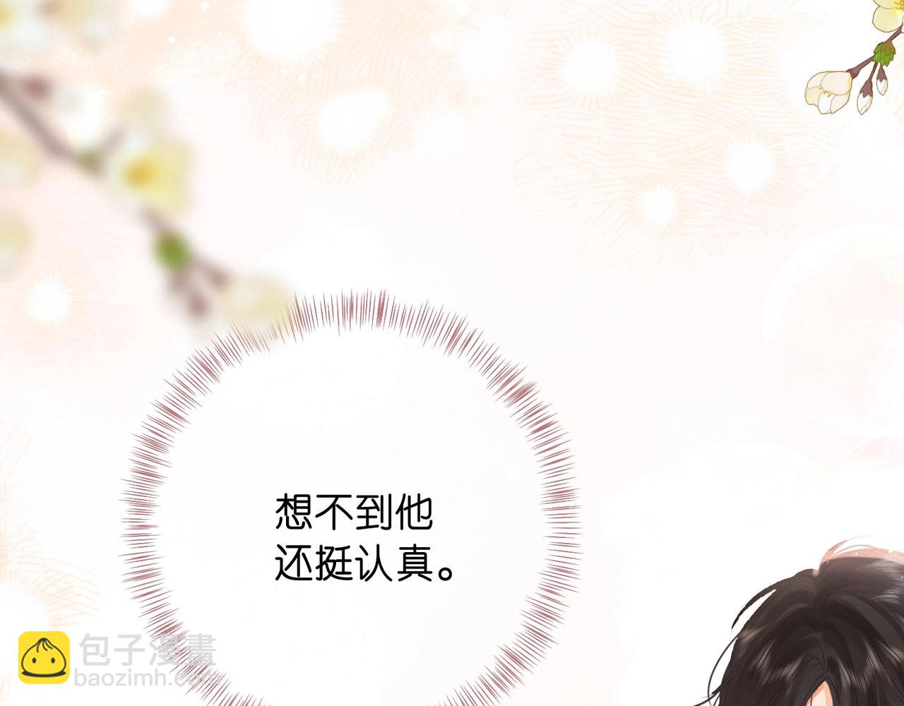 🍵白日梦我 第26期 沈倦学习经验大分享—— 第21页