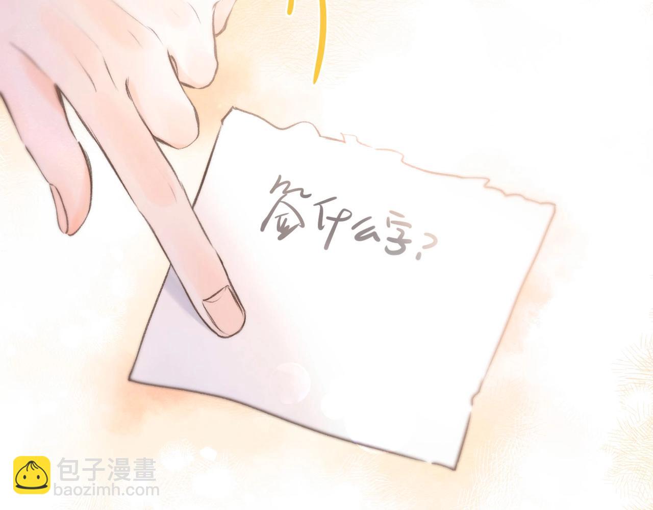 🍵白日梦我 第26期 沈倦学习经验大分享—— 第27页