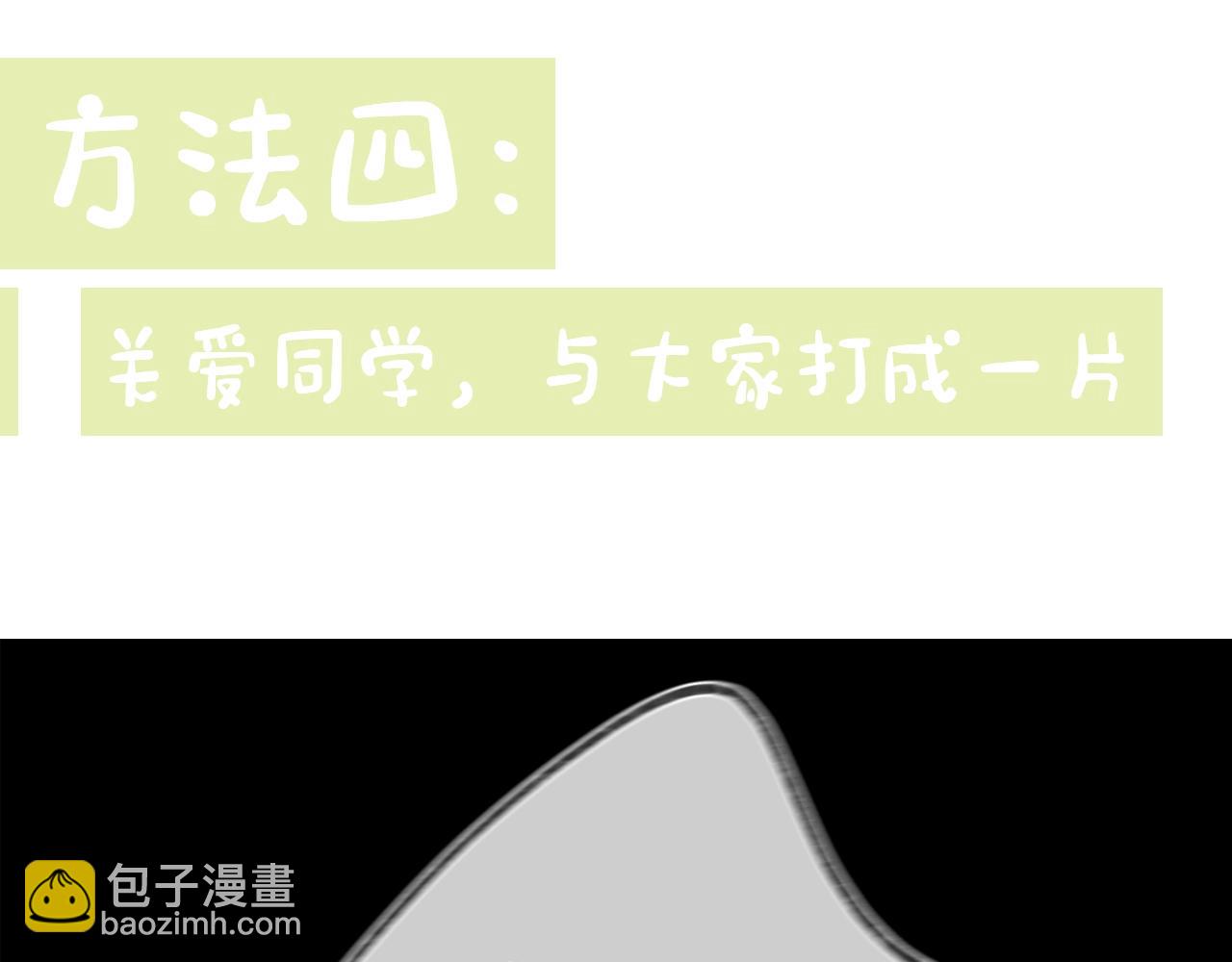 🍵白日梦我 第26期 沈倦学习经验大分享—— 第29页