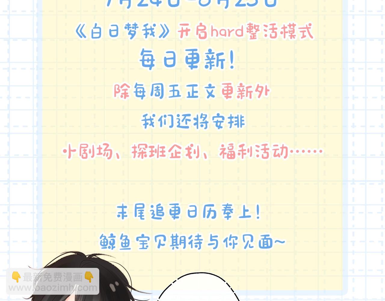 🍵白日梦我 第26期 沈倦学习经验大分享—— 第3页