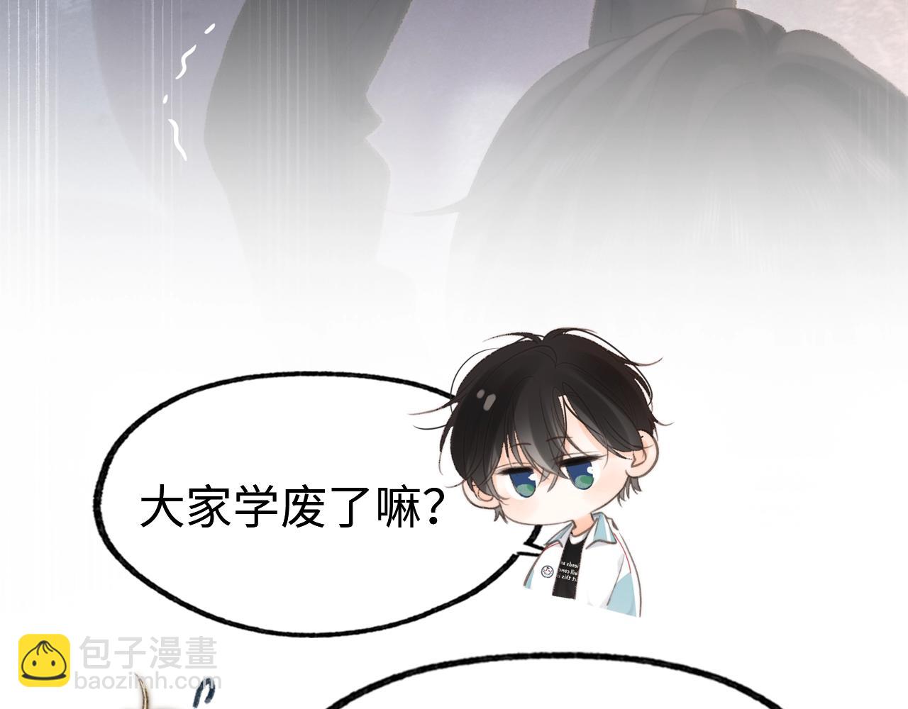 🍵白日梦我 第26期 沈倦学习经验大分享—— 第37页