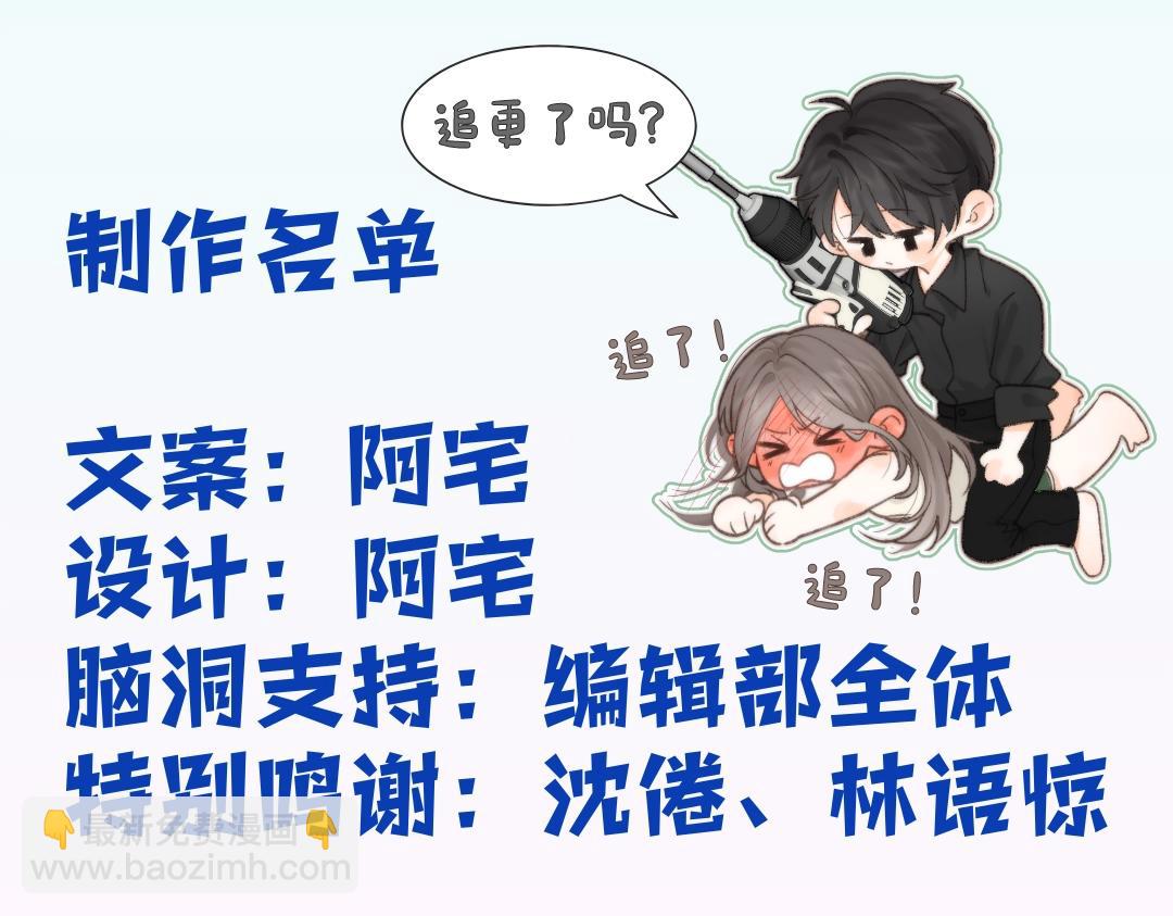 🍵白日梦我 第26期 沈倦学习经验大分享—— 第40页