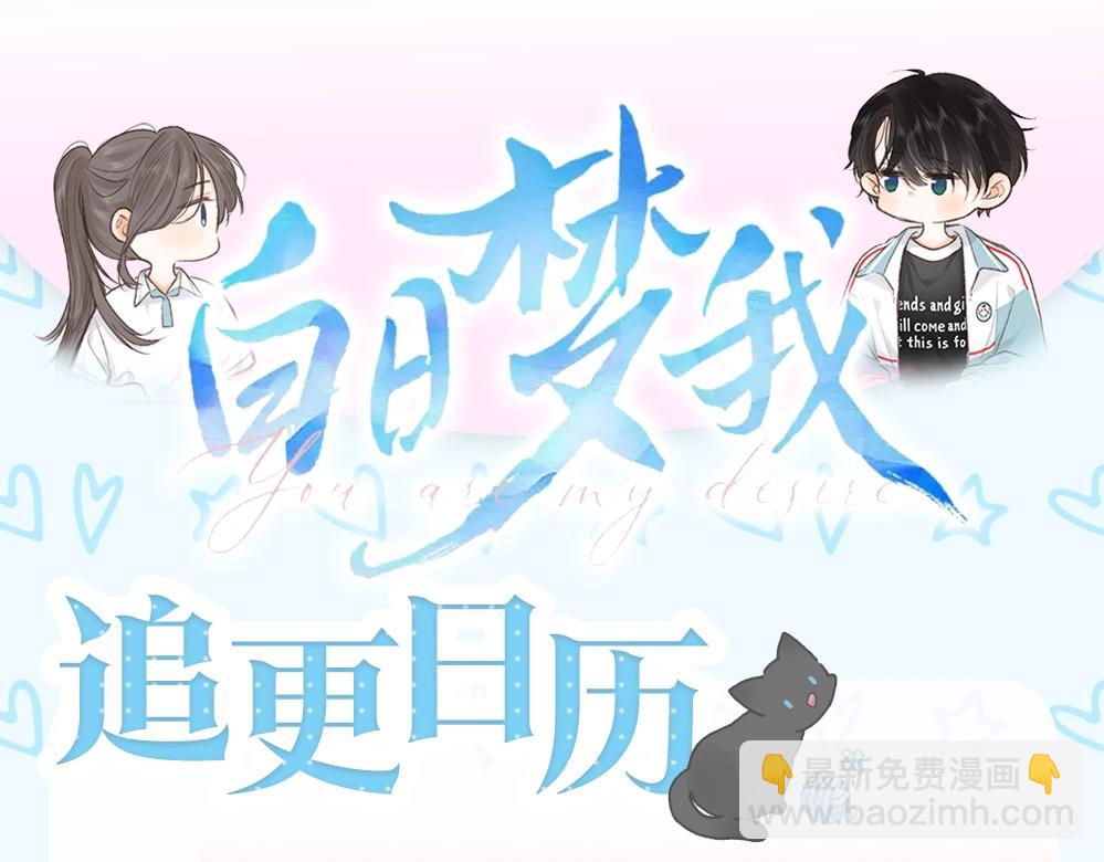 🍵白日梦我 第26期 沈倦学习经验大分享—— 第42页