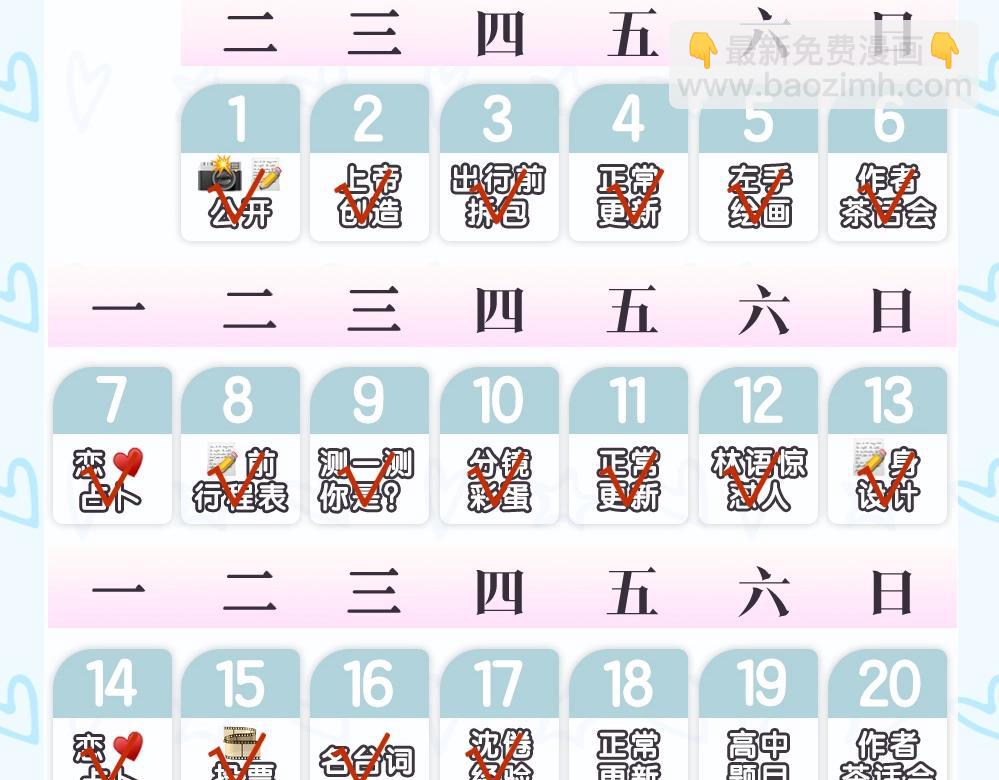🍵白日梦我 第26期 沈倦学习经验大分享—— 第43页