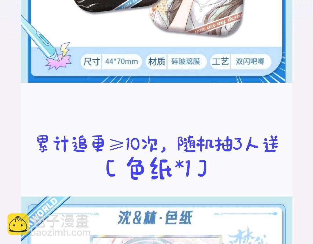 🍵白日梦我 第26期 沈倦学习经验大分享—— 第49页