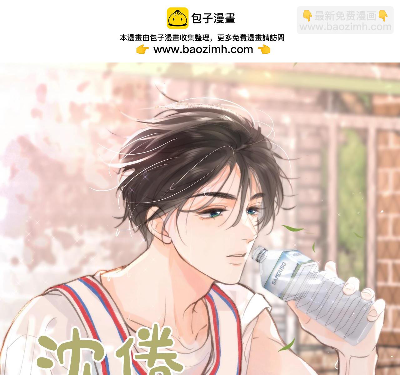 🍵白日梦我 第26期 沈倦学习经验大分享—— 第5页