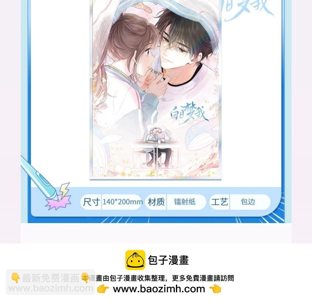 🍵白日梦我 第26期 沈倦学习经验大分享—— 第50页