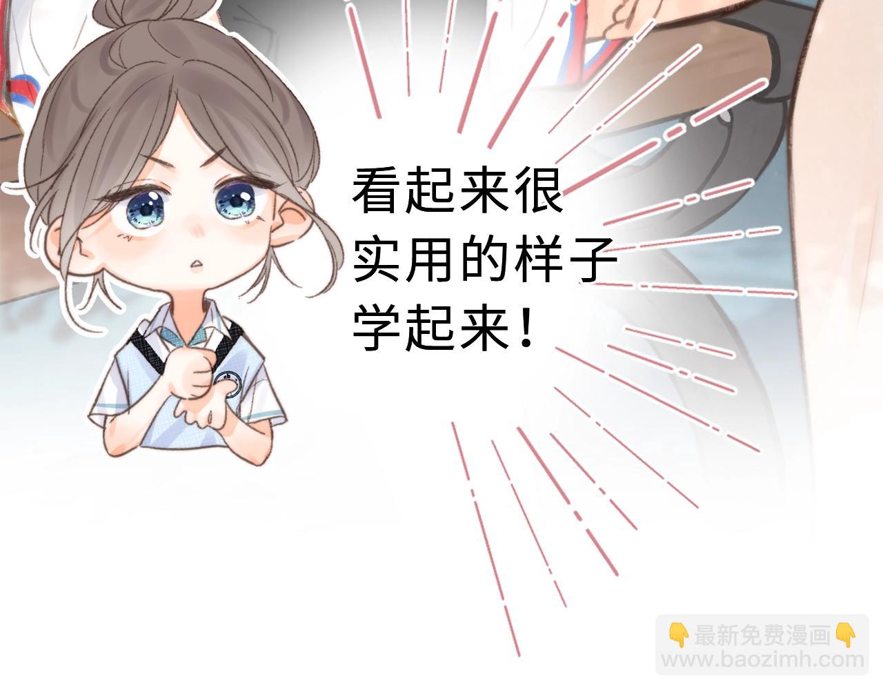 🍵白日梦我 第26期 沈倦学习经验大分享—— 第7页