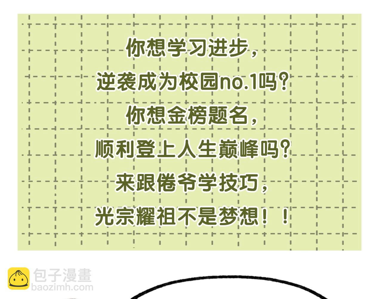🍵白日梦我 第26期 沈倦学习经验大分享—— 第8页
