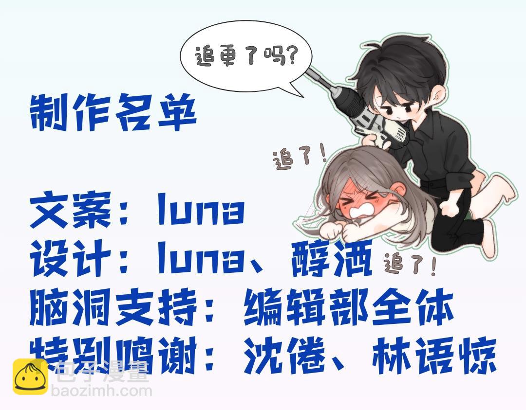 🍵白日梦我 第28期 一周恋爱占卜之七夕特辑 第10页
