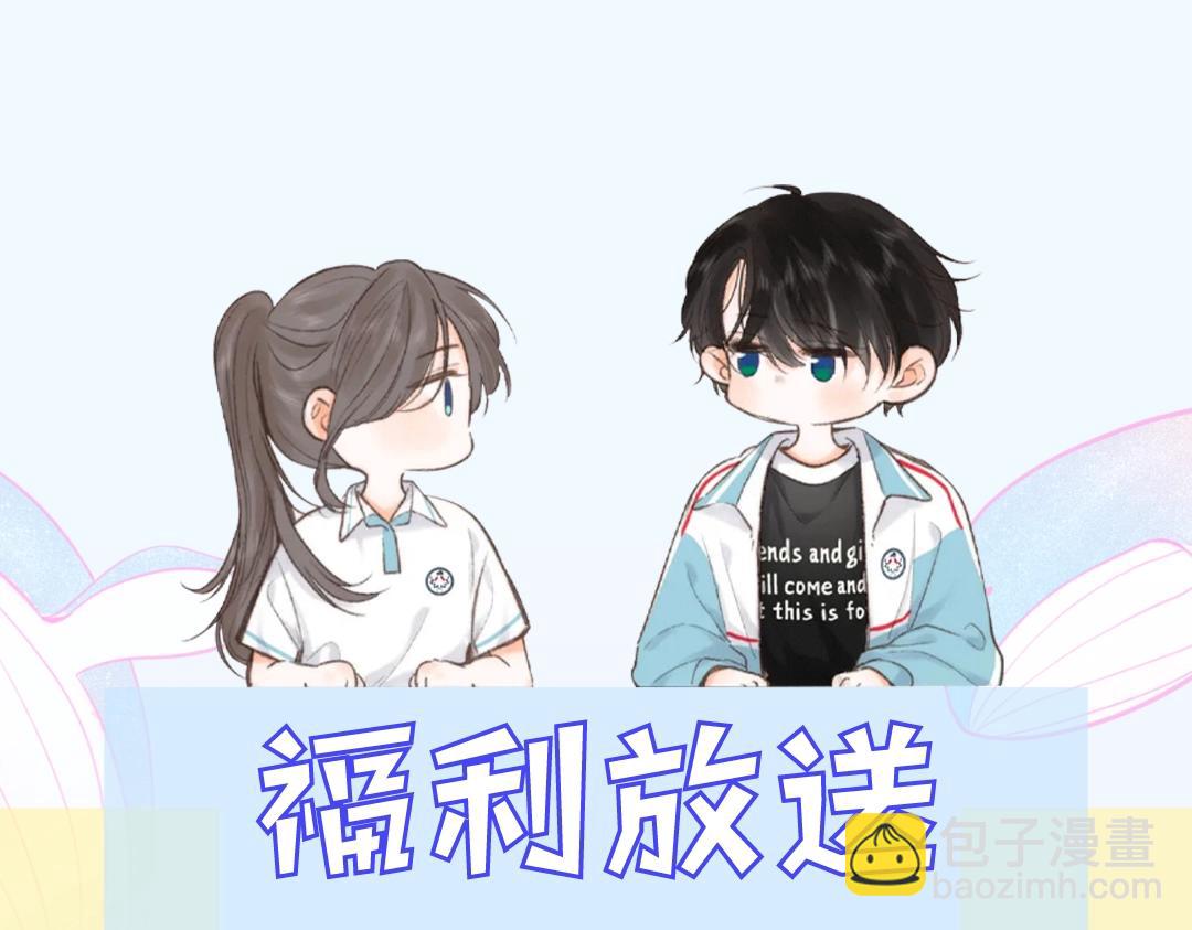 🍵白日梦我 第28期 一周恋爱占卜之七夕特辑 第16页
