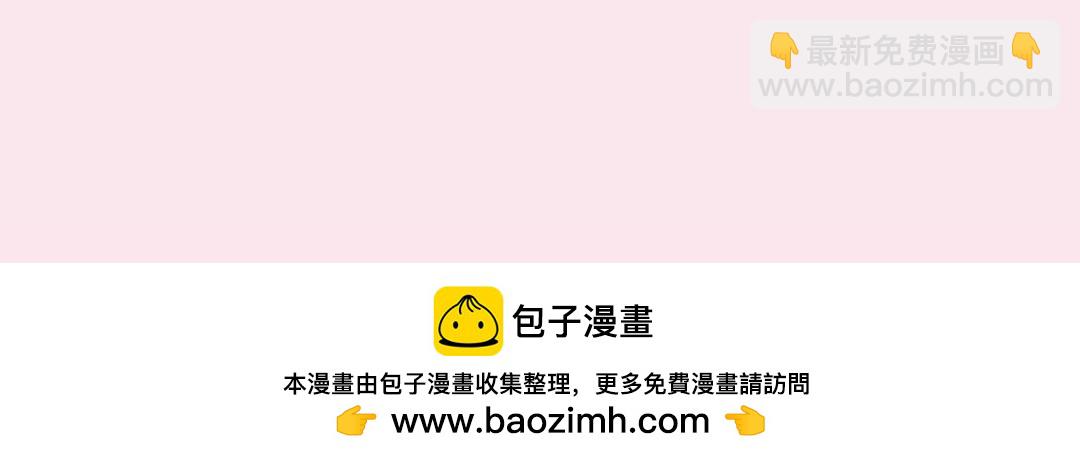 🍵白日梦我 第28期 一周恋爱占卜之七夕特辑 第24页