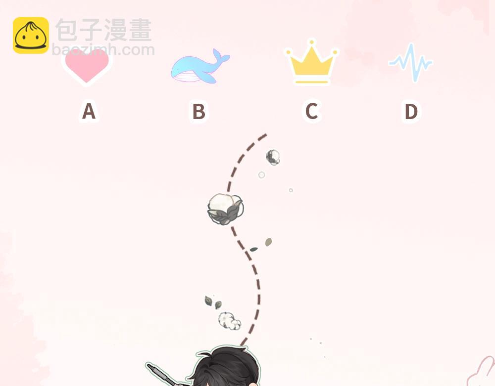 🍵白日梦我 第28期 一周恋爱占卜之七夕特辑 第3页