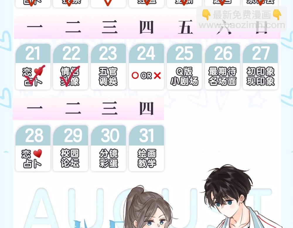 🍵白日梦我 第29期 情侣头像大放送 第14页