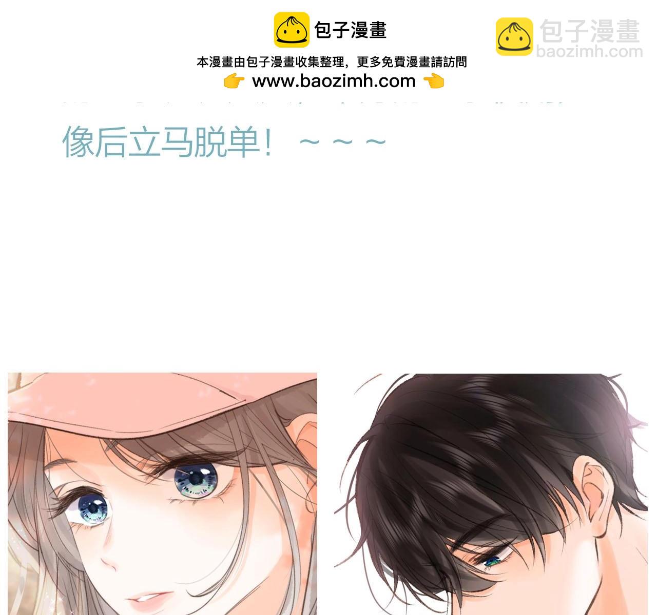 🍵白日梦我 第29期 情侣头像大放送 第3页