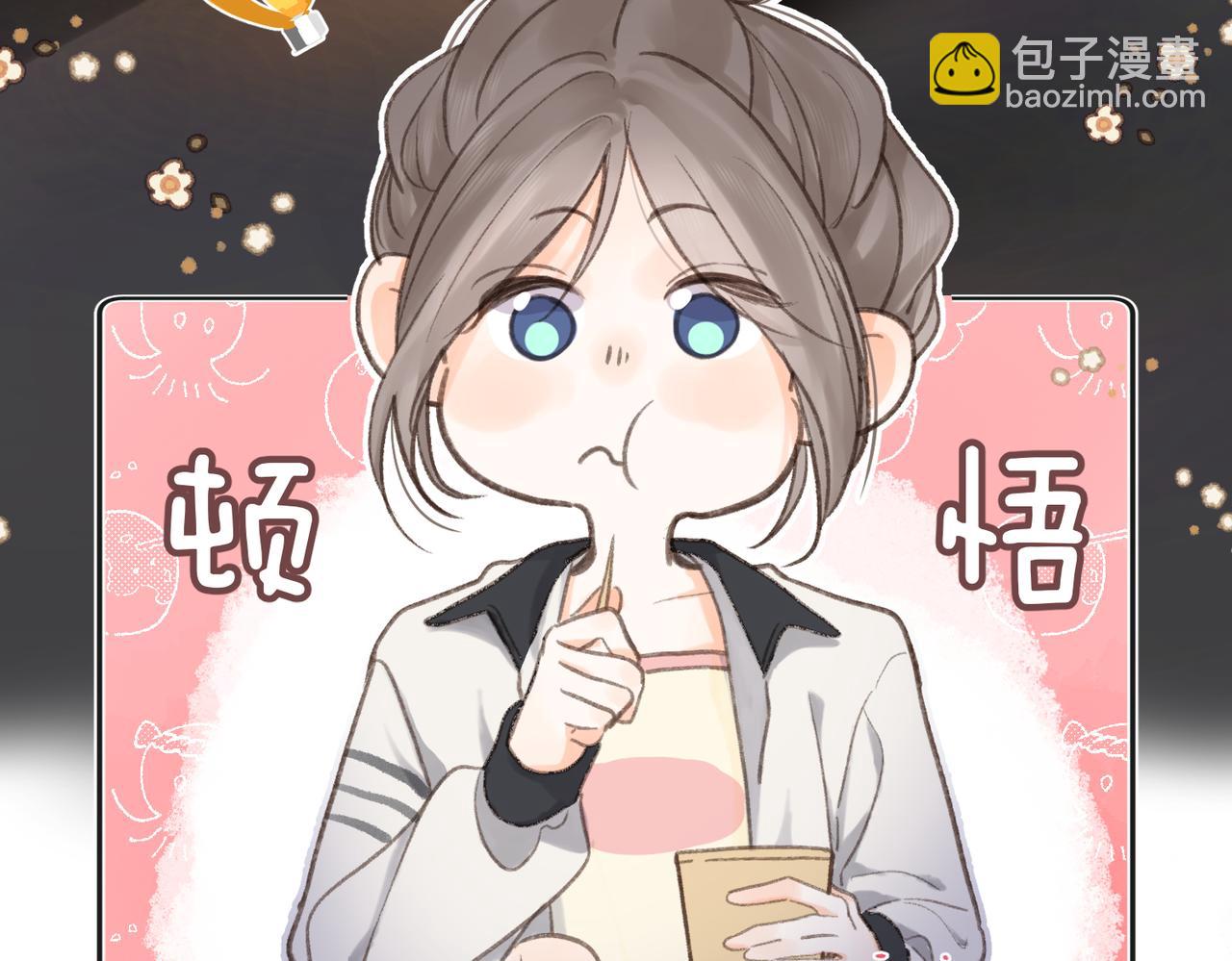 🍵白日梦我 第4话 误入群架现场?! 第14页