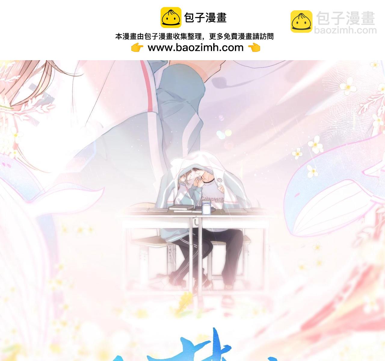 🍵白日梦我 第4话 误入群架现场?! 第2页
